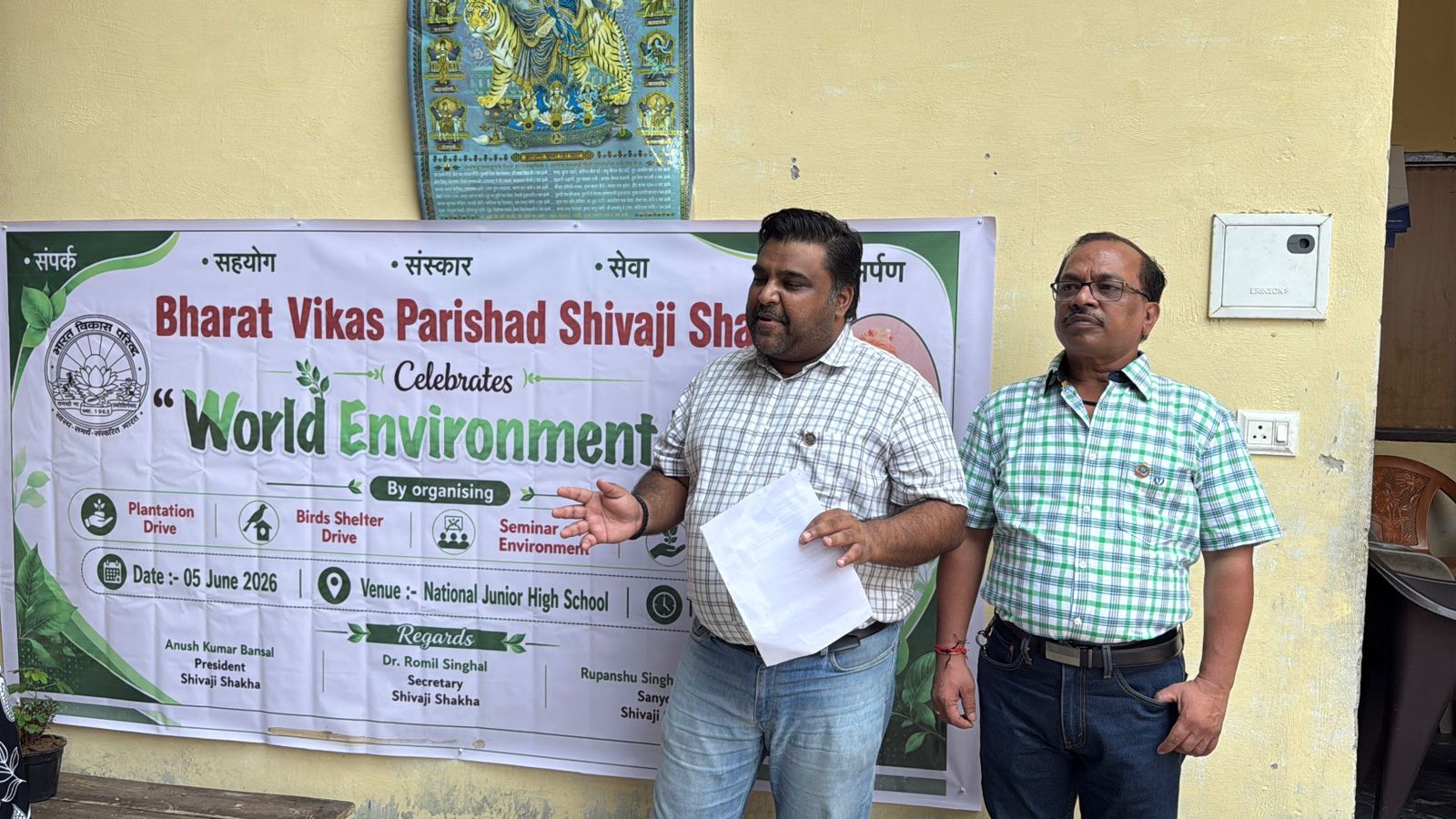 Environment Initiatives Team